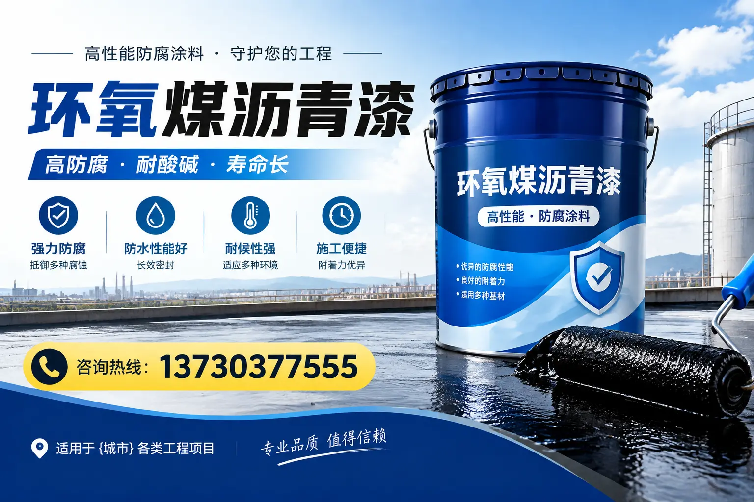 在苍南使用环氧煤沥青漆的常见误区解析